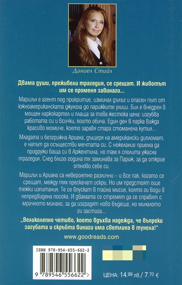 Под прикритие — изображение 2